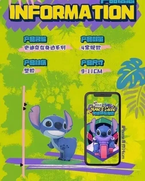 Stitch By Your Side Series Blind Box Figure PDQ/4 - image 5