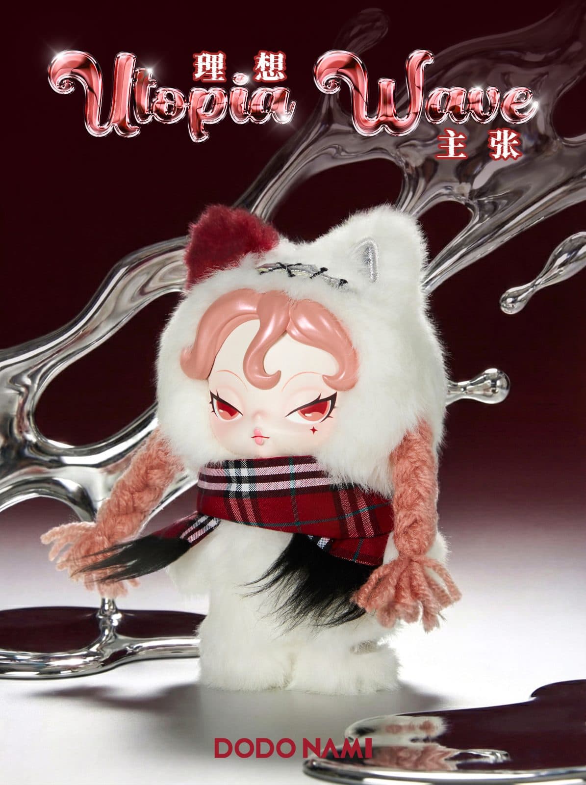 DODO NAMI Heat  Wave Plush Series Blind Box PDQ/6 - image 4