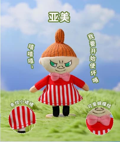 Moomin Plush Keychain Blind Box PDQ/6 - image 6