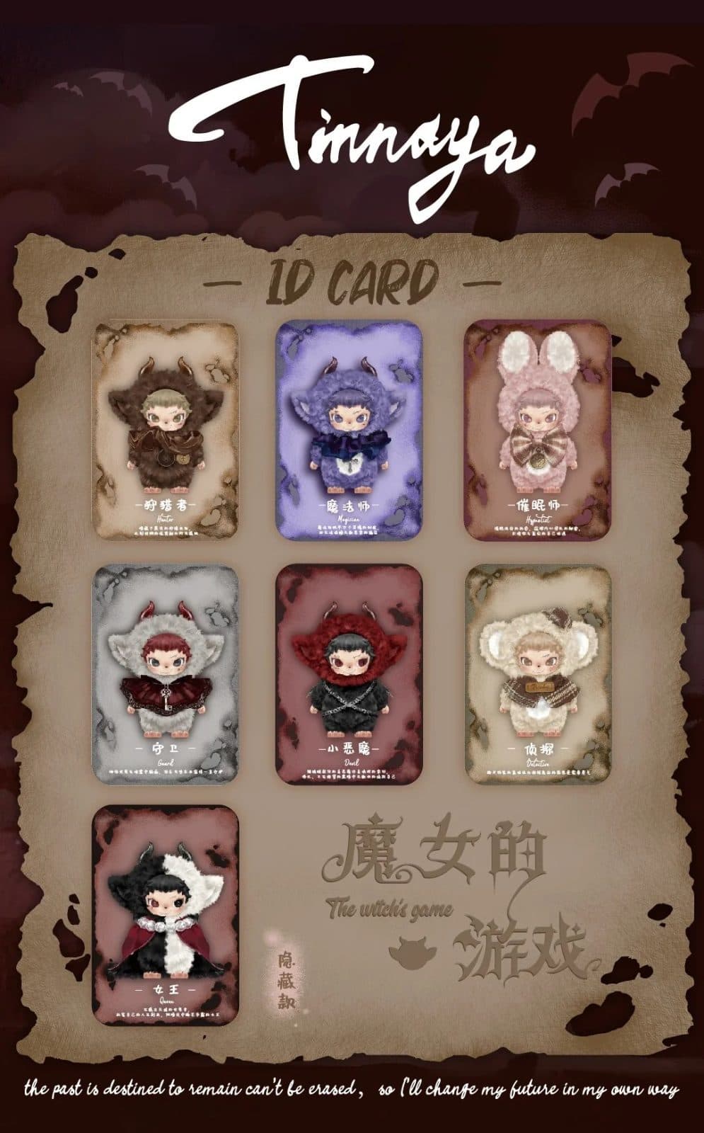 Little Witch Tinnaya Witch's Game Series Plush Blind Box PDQ/6 - image 2