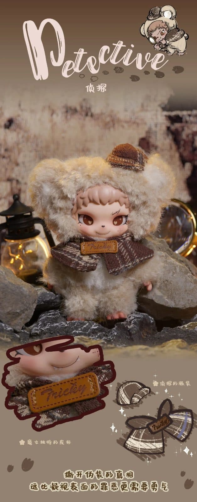 Little Witch Tinnaya Witch's Game Series Plush Blind Box PDQ/6 - image 6