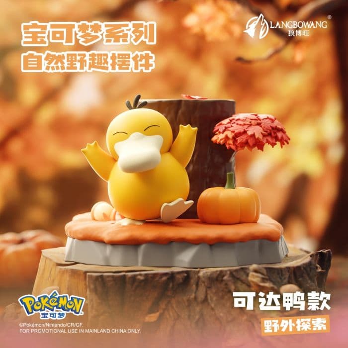 Pokemon Natural Fun Series Figures PDQ/6 - image 3