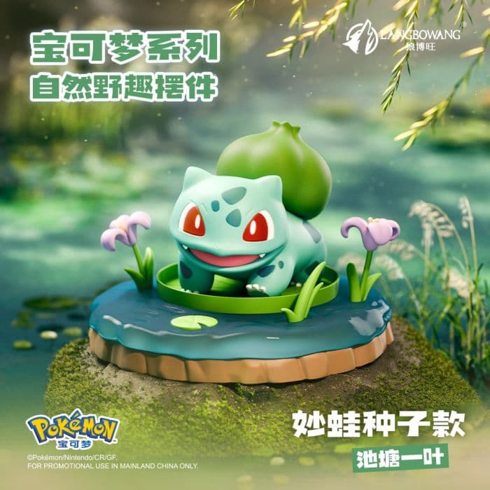 Pokemon Natural Fun Series Figures PDQ/6 - image 4