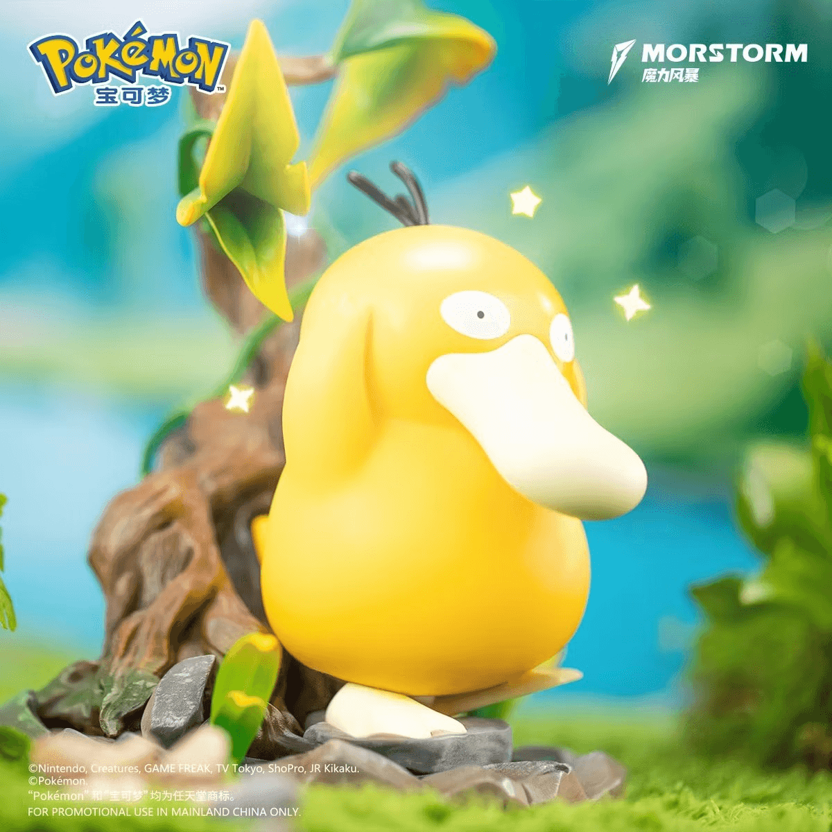 Pokemon Psyduck 8" Figure by Morstorm - image 3