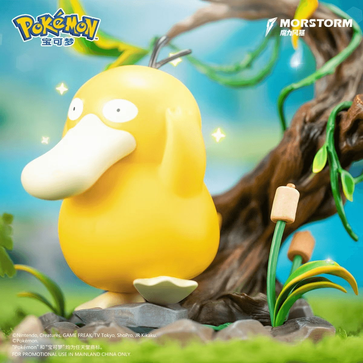 Pokemon Psyduck 8" Figure by Morstorm - image 4