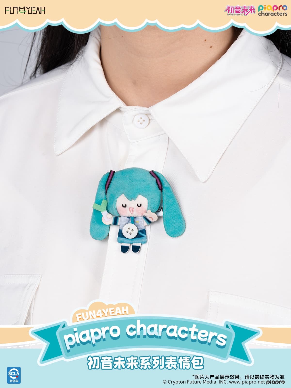 Hatsune Miku Themed Meme Button-Style Plush Blind Box PDQ/6 - image 3