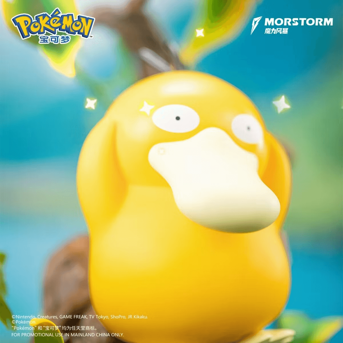 Pokemon Psyduck 8" Figure by Morstorm - image 5