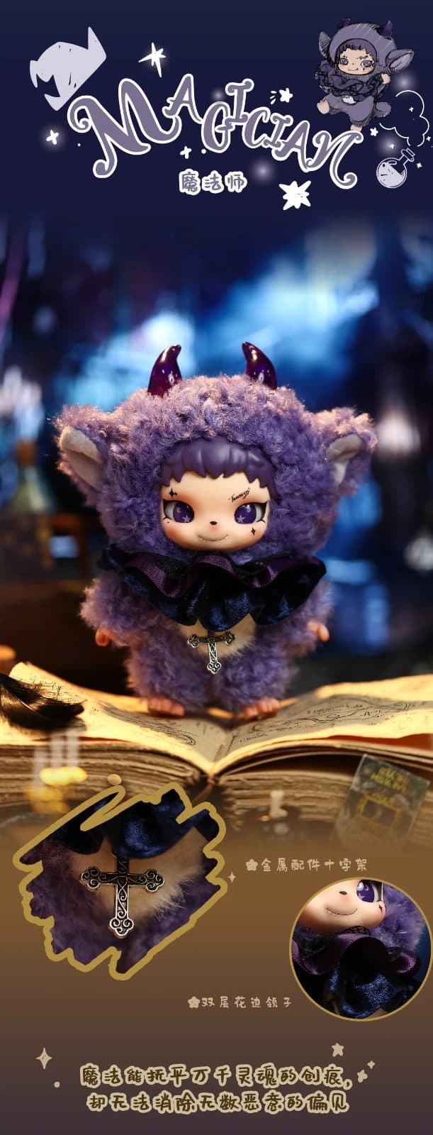 Little Witch Tinnaya Witch's Game Series Plush Blind Box PDQ/6 - image 4