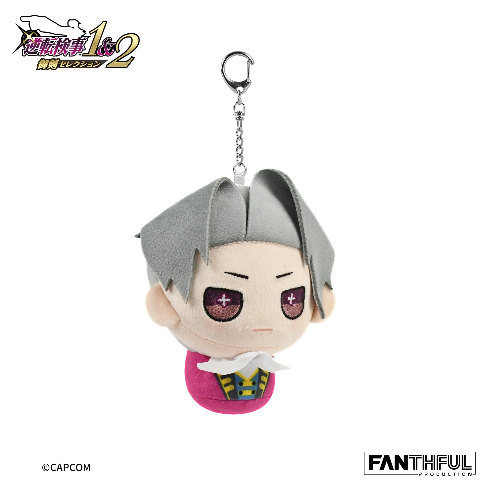 Ace Attorney Investigations Plush Keychain-Mitsurugi Reiji（7 years ago - image 2
