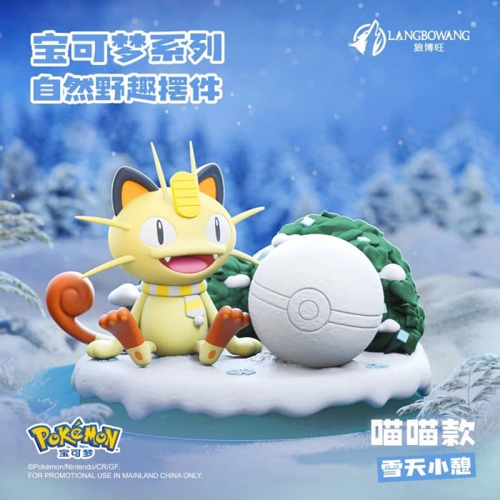 Pokemon Natural Fun Series Figures PDQ/6 - image 5