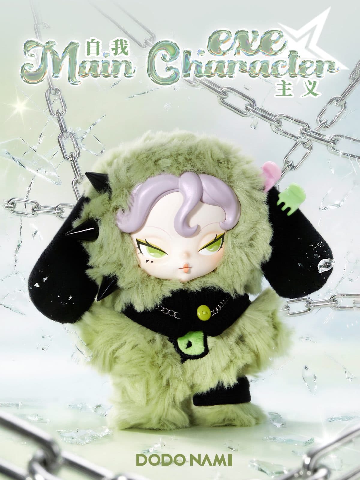 DODO NAMI Heat  Wave Plush Series Blind Box PDQ/6 - image 5