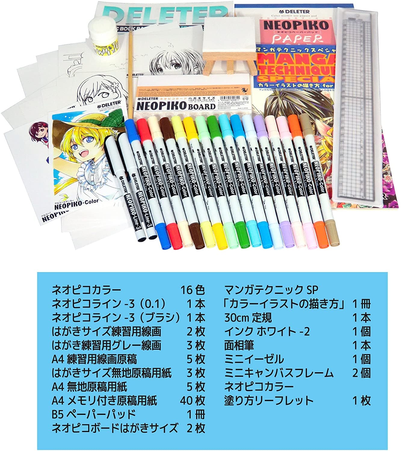 DELETER Manga Set Color Illust DX - image 2