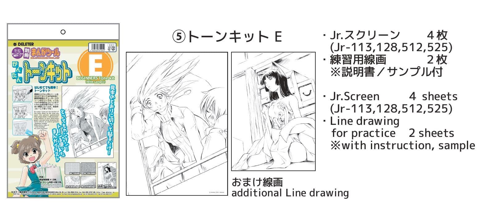 DELETER Manga Toolset: Beginners Tone Kit E (with sample pictures) - image 2