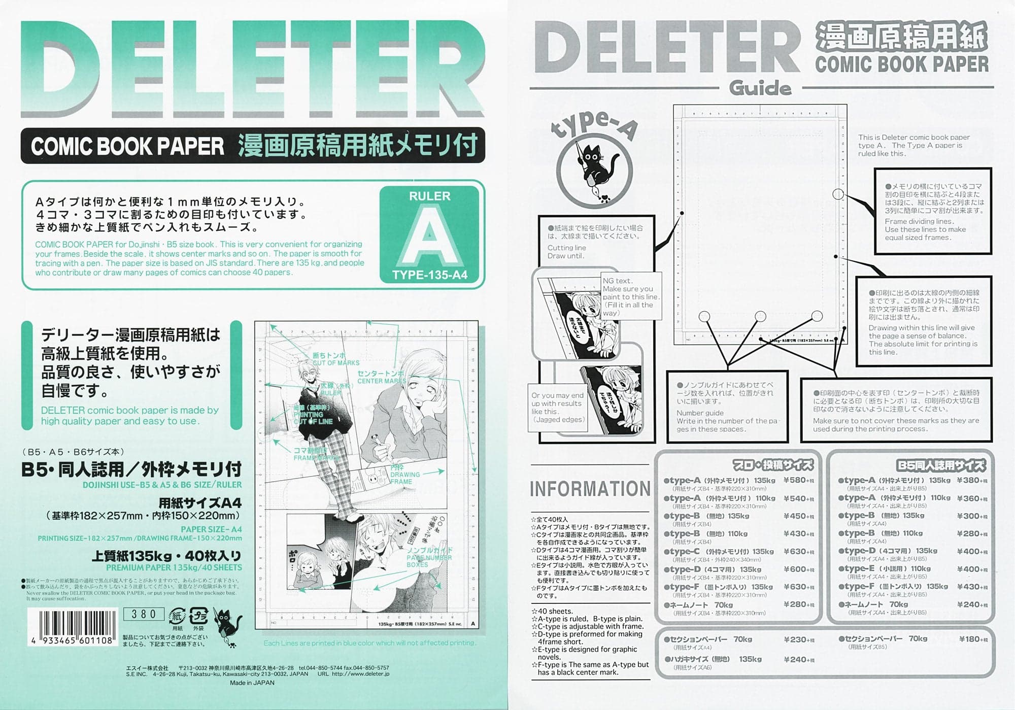 DELETER Comic Paper Type A - A4 - with Scale - 135kg - 40 Sheets - image 2
