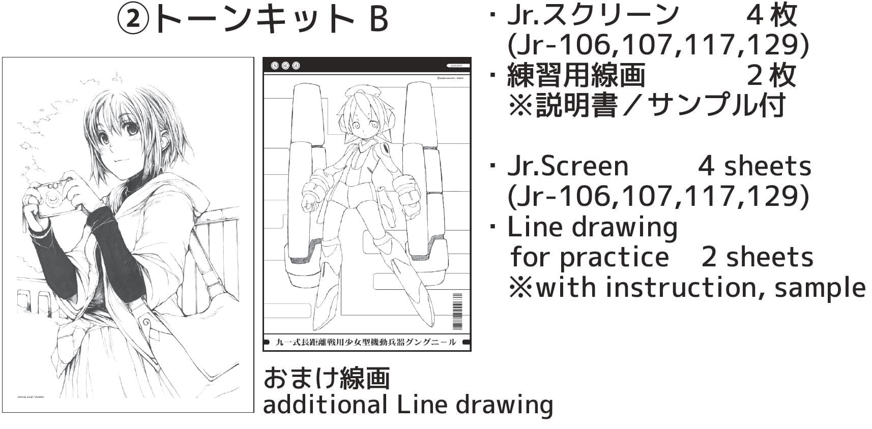 DELETER Manga Toolset: Beginners Tone Kit B (with sample pictures) - image 2