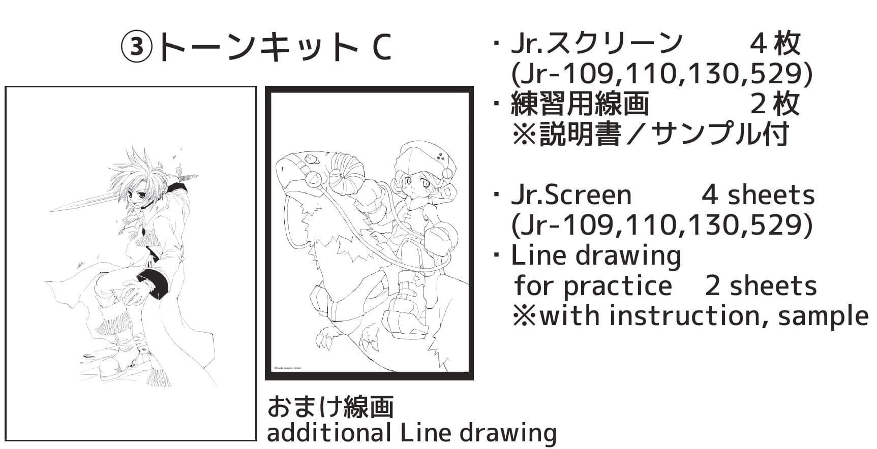 DELETER Manga Toolset: Beginners Tone Kit C (with sample pictures) - image 2