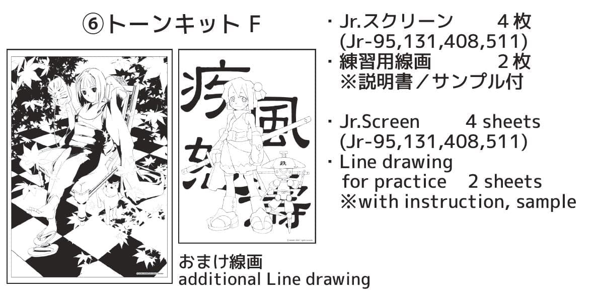 DELETER Manga Toolset: Beginners Tone Kit F (with sample pictures) - image 2