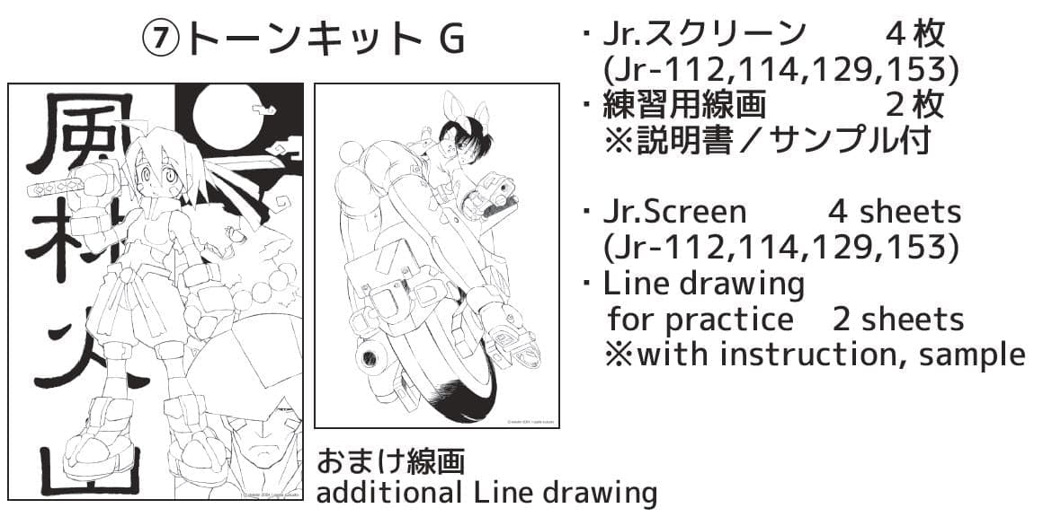 DELETER Manga Toolset: Beginners Tone Kit G (with sample pictures) - image 2