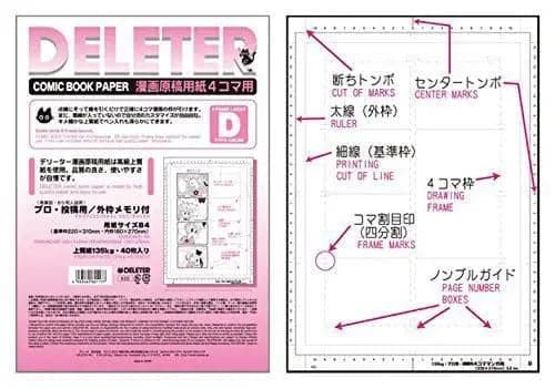 DELETER Comic Paper Type D - B4 - 4 frames Manga - 135kg - 40 Sheets - image 2