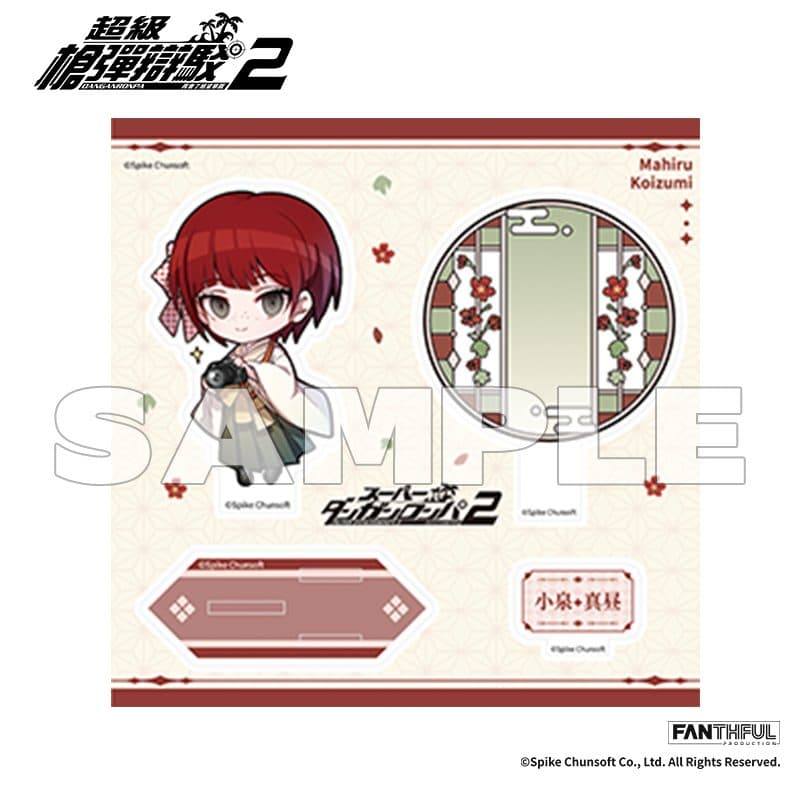 Super Danganronpa 2 Acrylic Stand (Mahiru Koizumi) - image 2