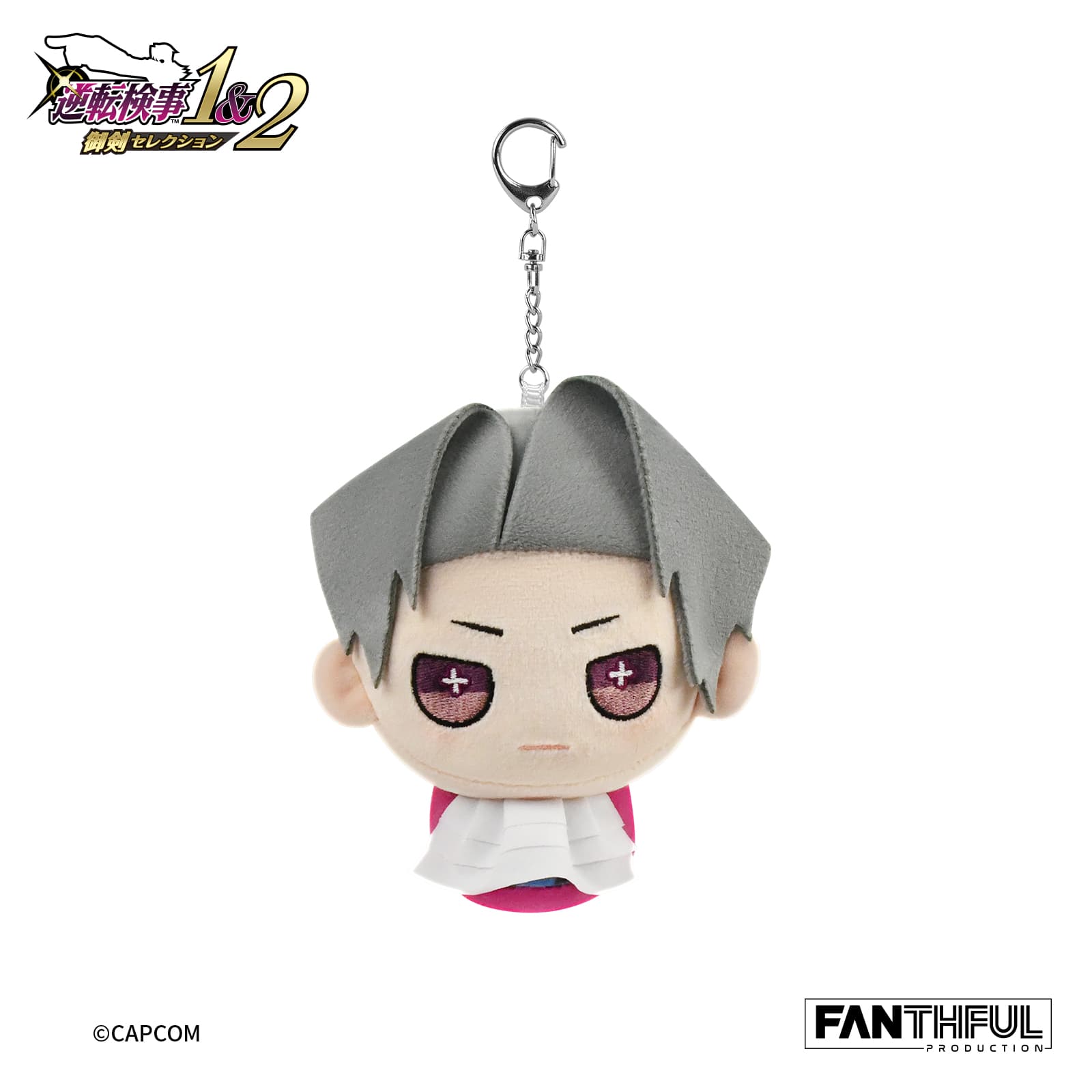 Ace Attorney Investigations Plush Keychain-Mitsurugi Reiji(7 years ago